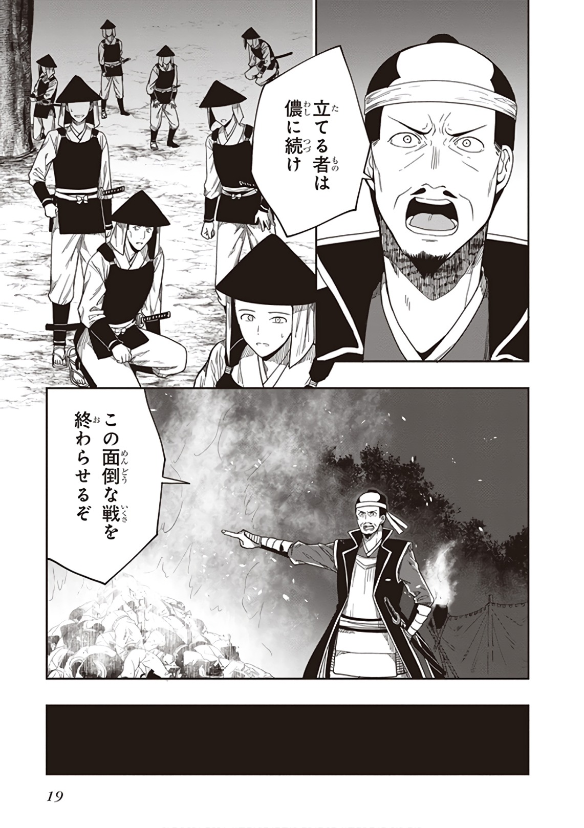 Manga Page 21