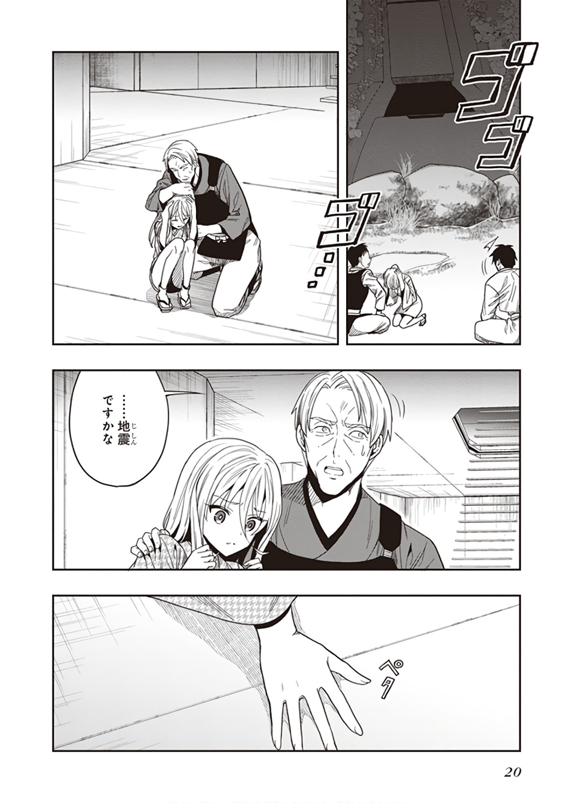 Manga Page 22
