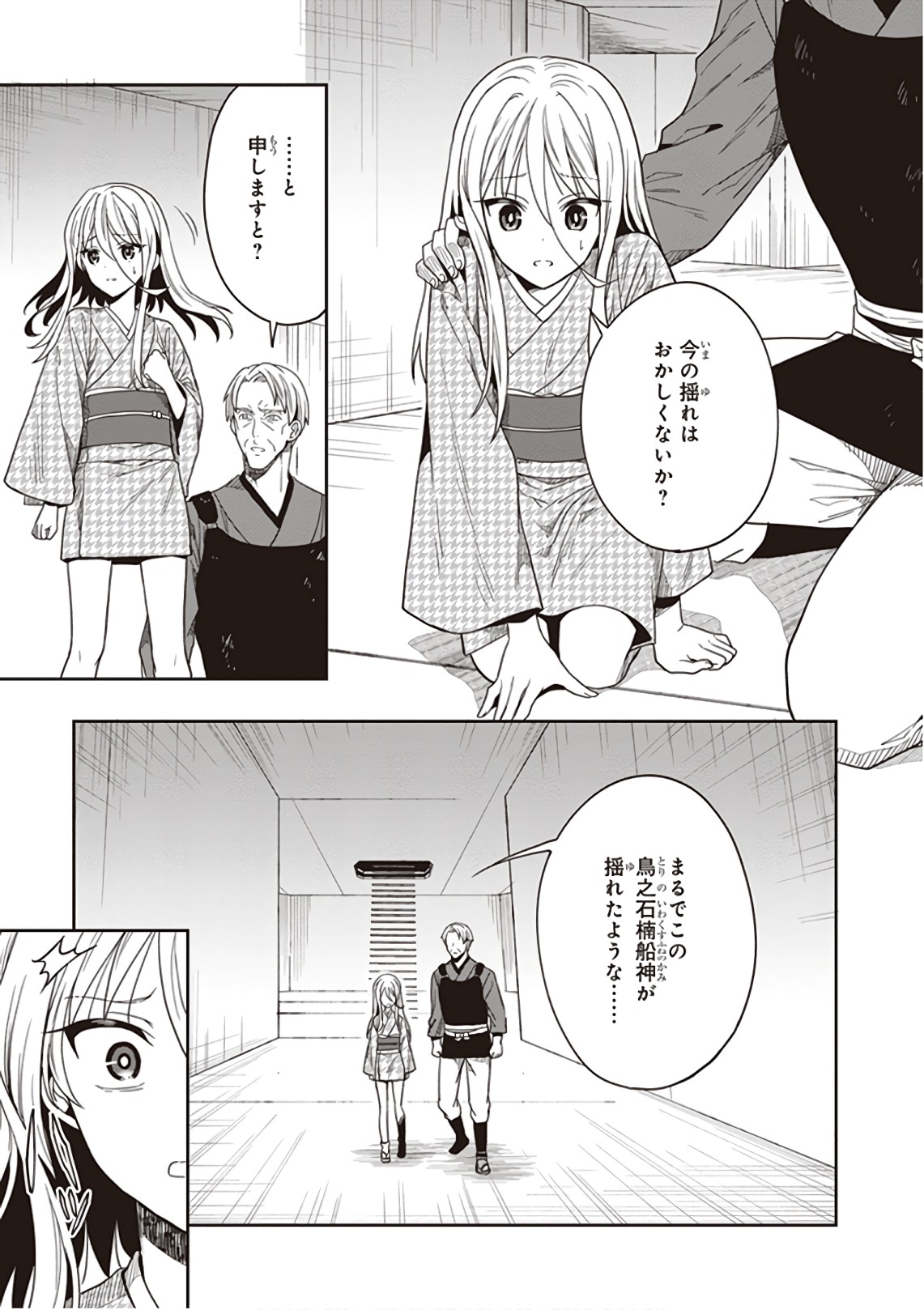 Manga Page 23