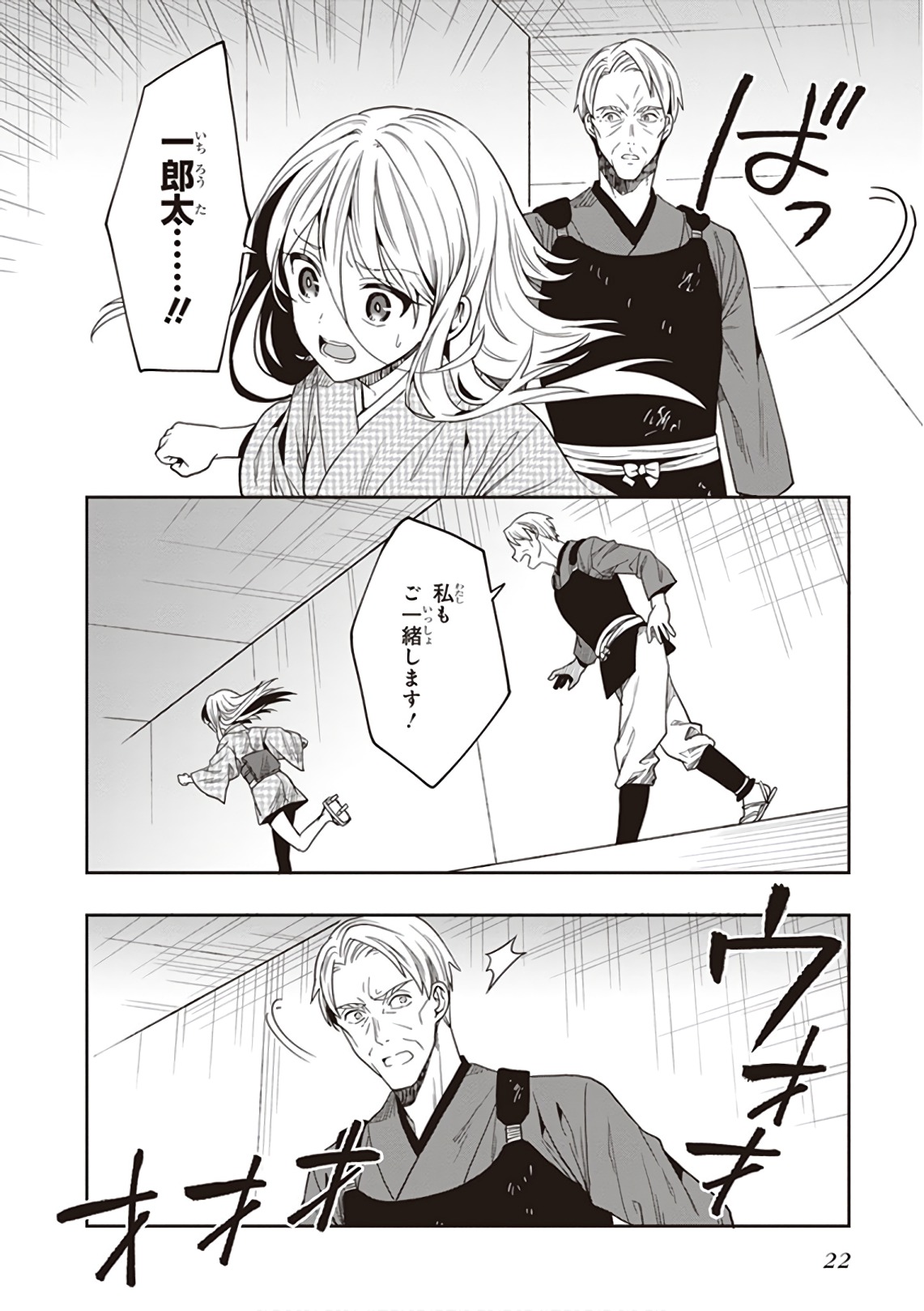 Manga Page 24