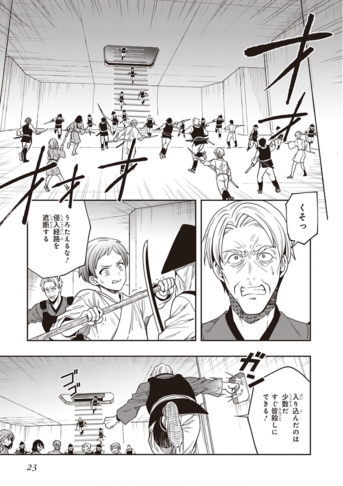Manga Page 25
