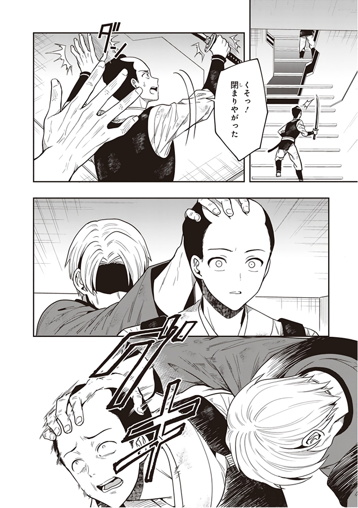 Manga Page 26