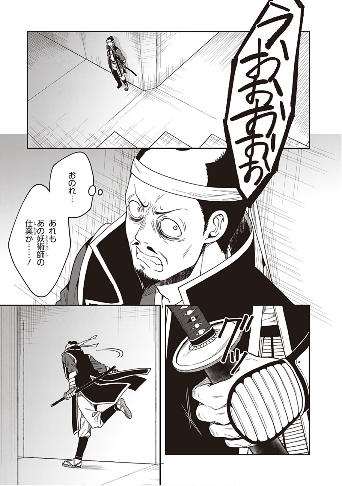 Manga Page 31
