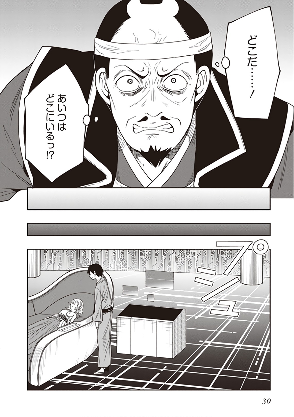 Manga Page 32