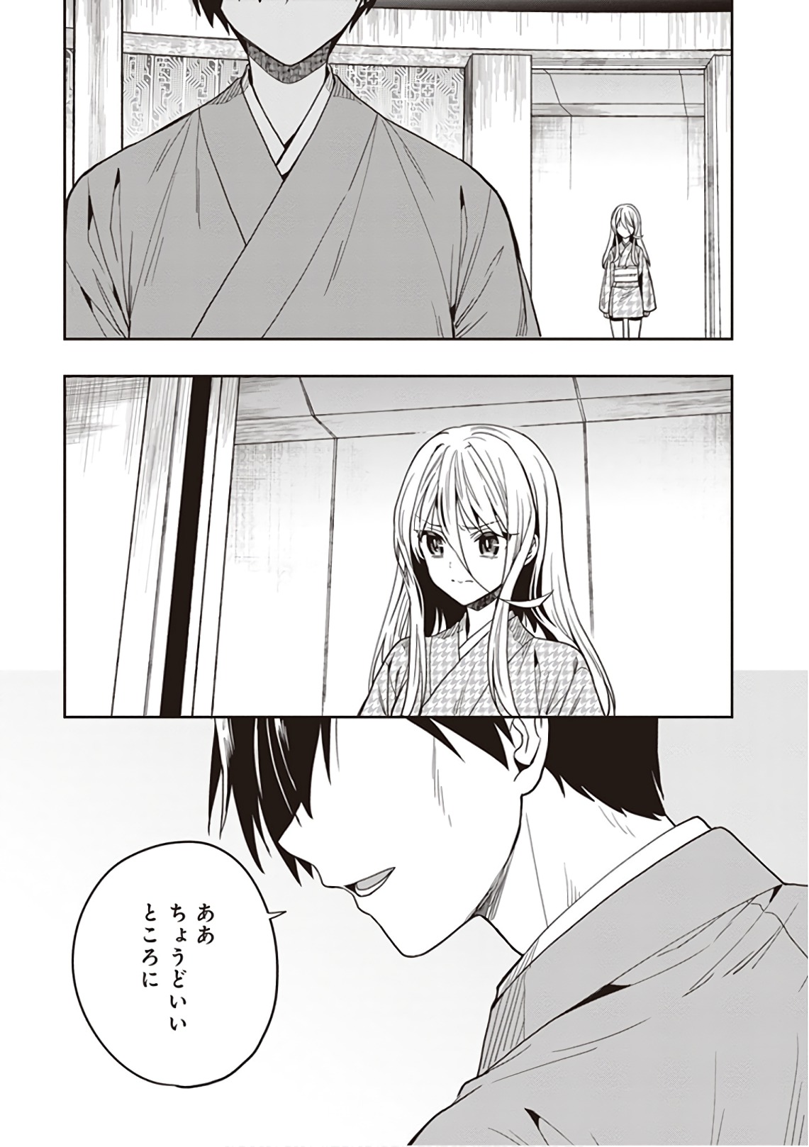 Manga Page 33