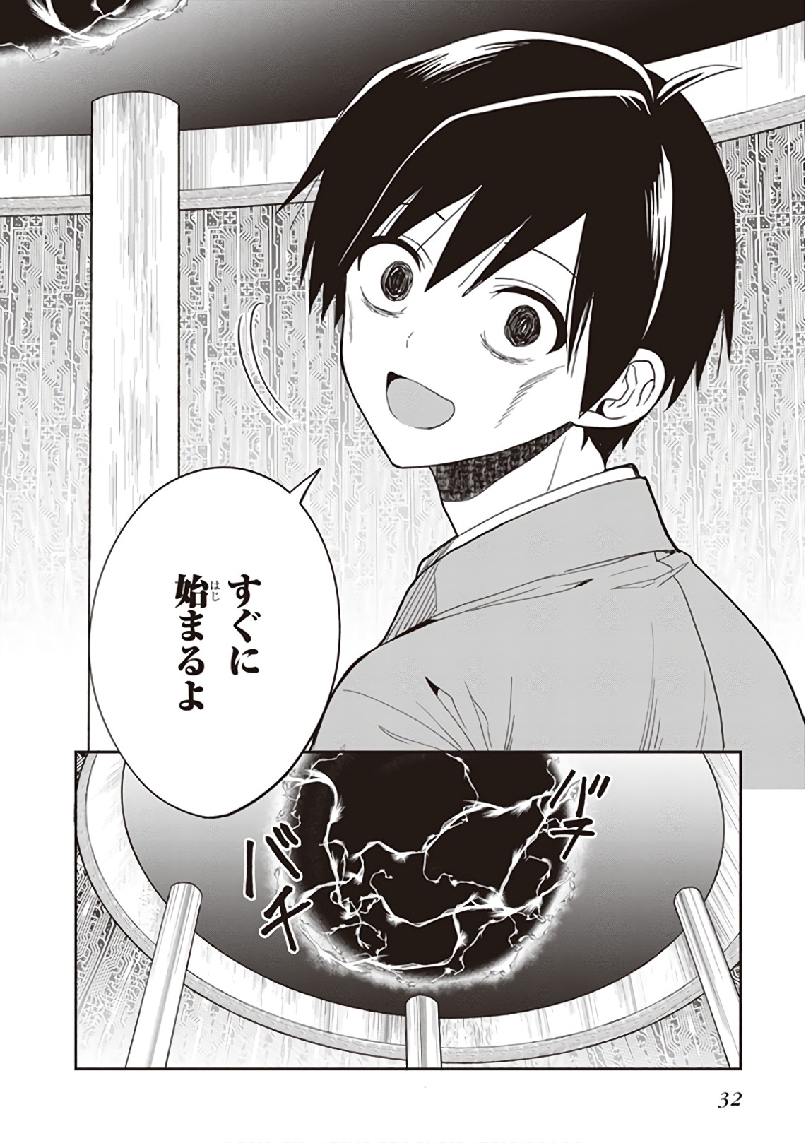 Manga Page 34