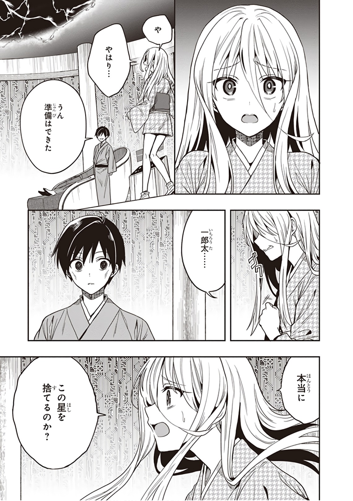 Manga Page 35