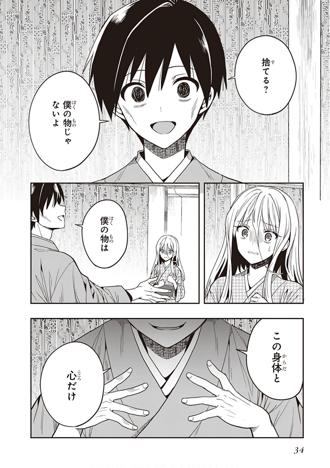 Manga Page 36