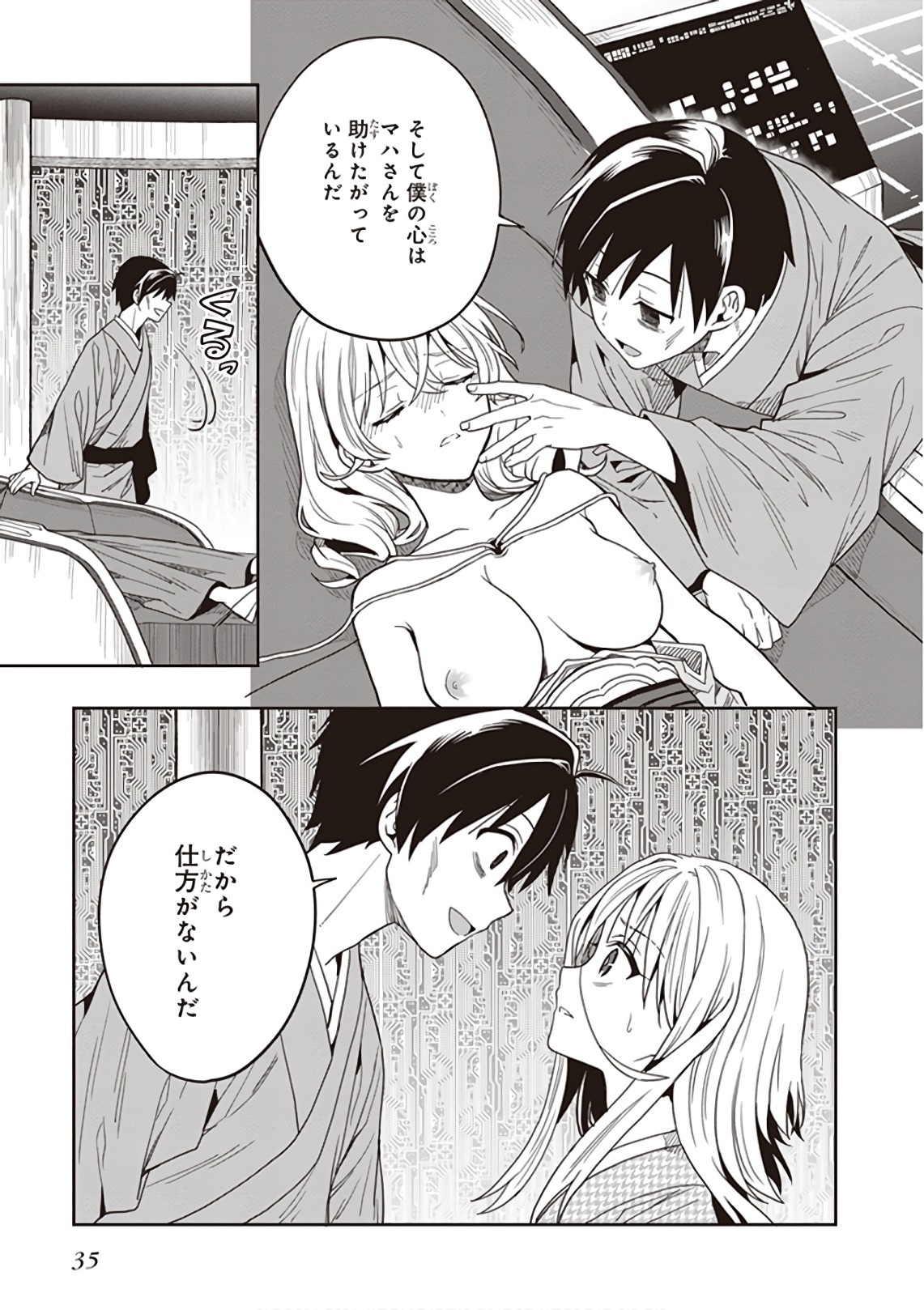 Manga Page 37