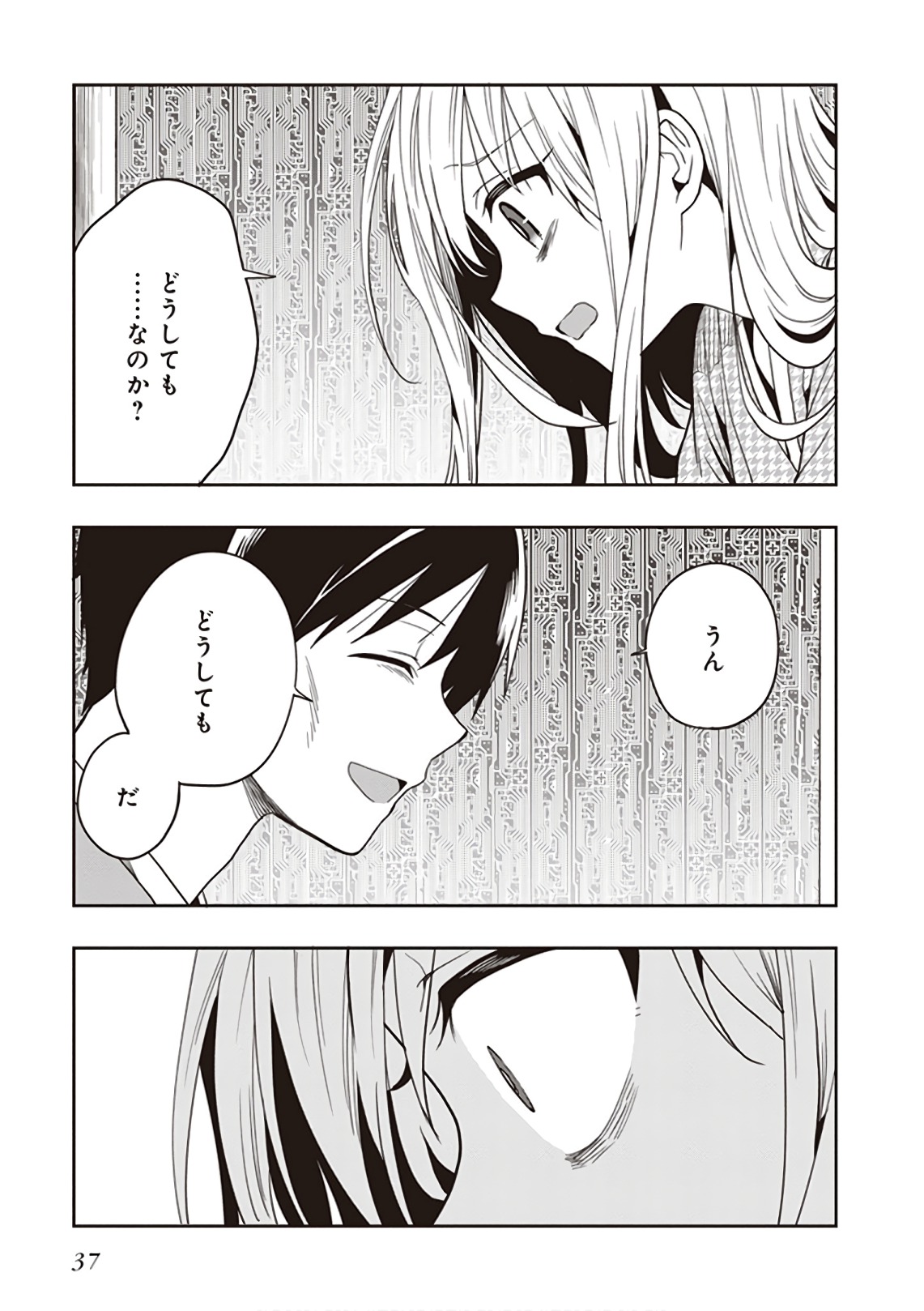 Manga Page 39
