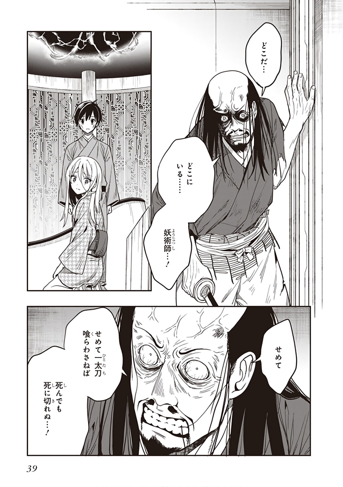 Manga Page 41