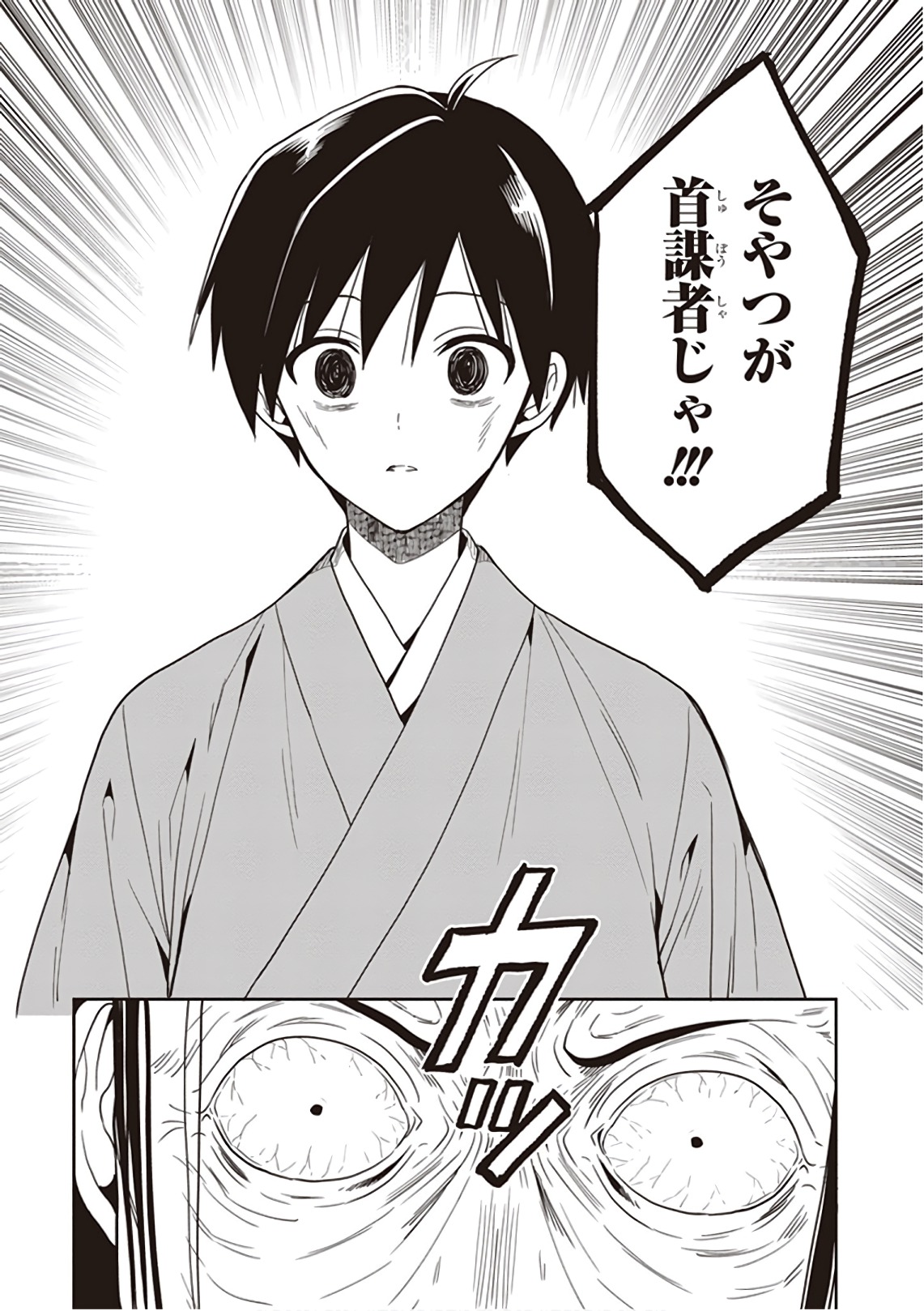 Manga Page 43