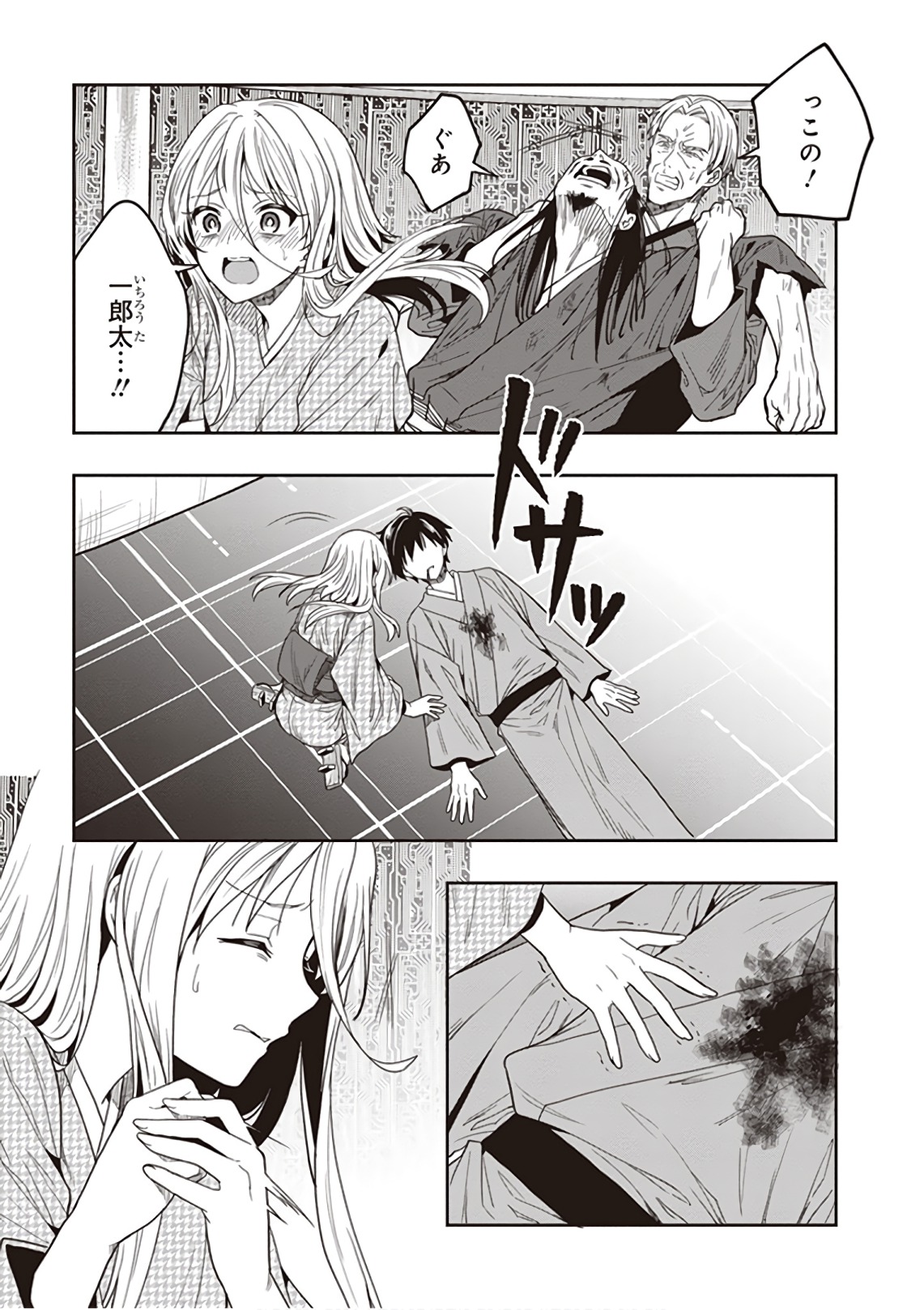 Manga Page 47