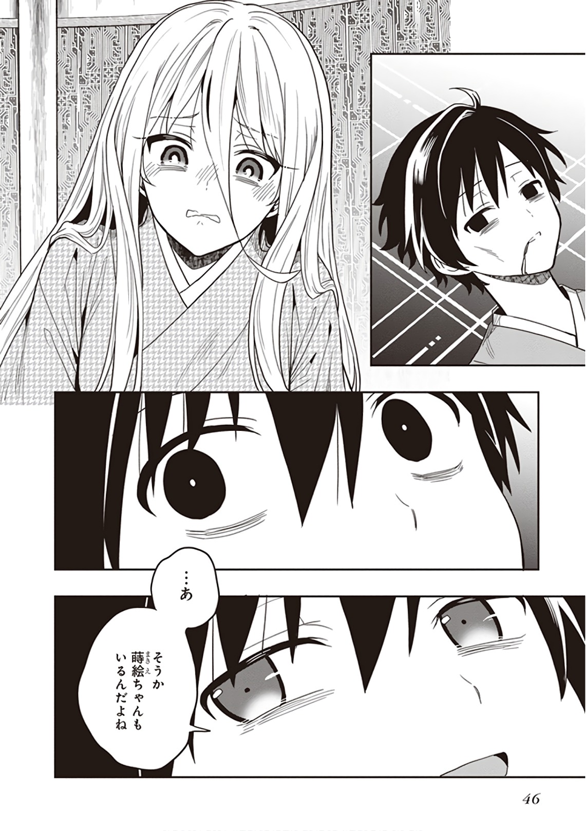 Manga Page 48