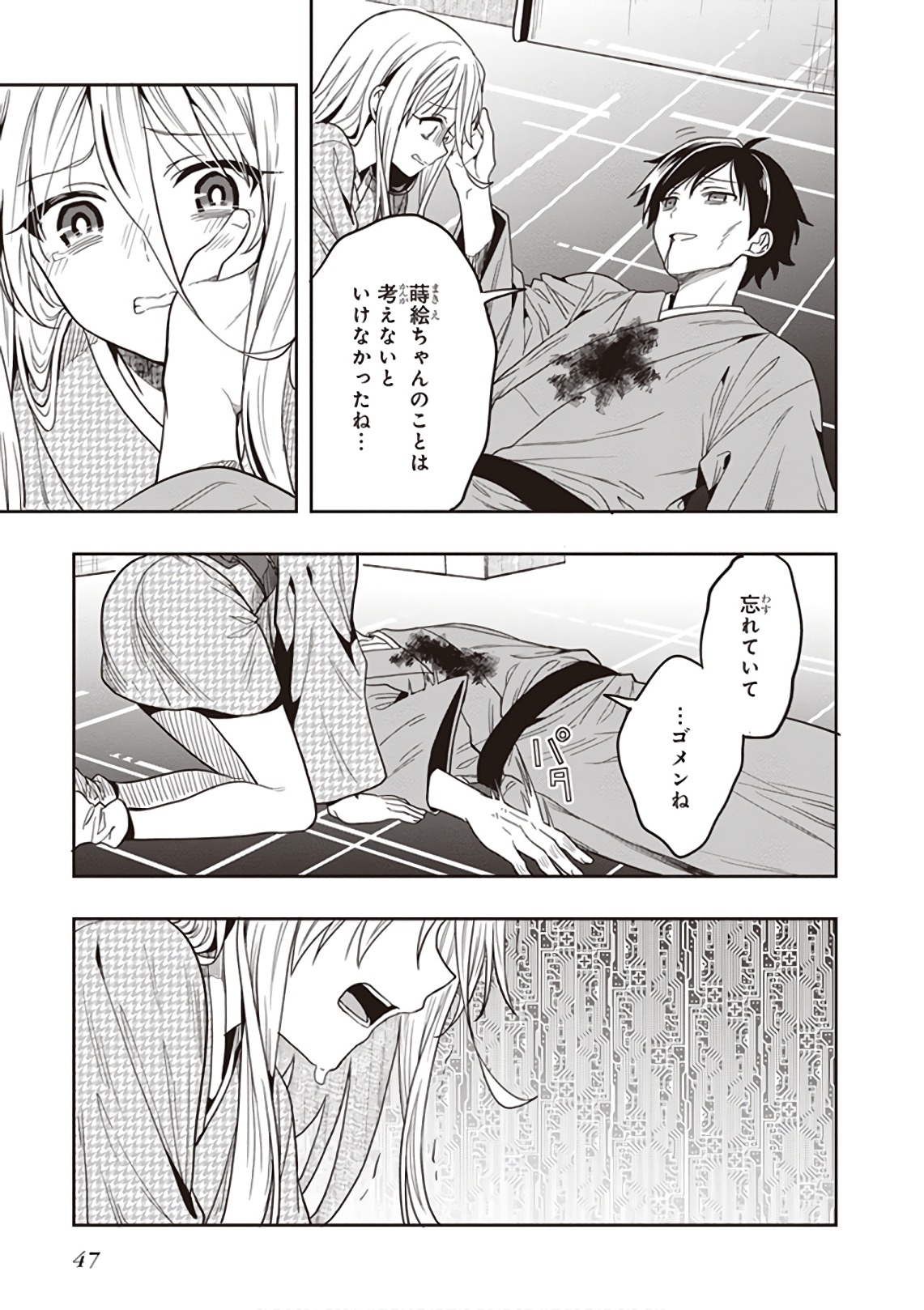 Manga Page 49