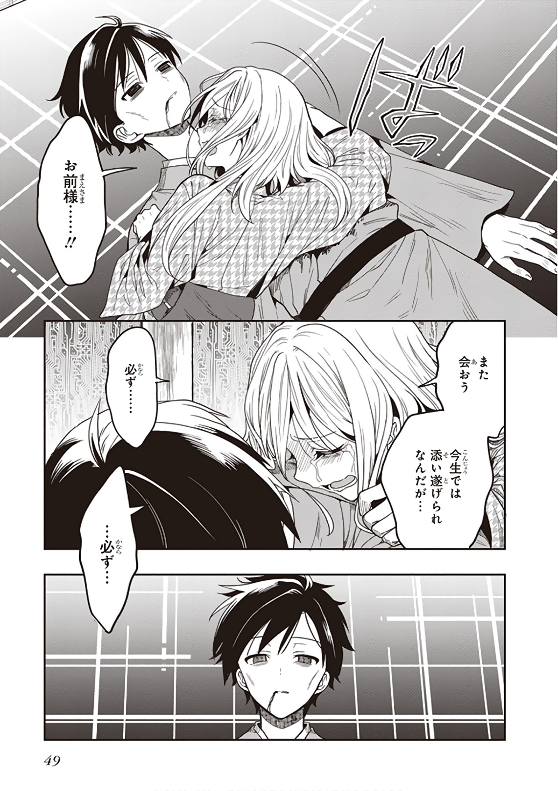 Manga Page 51