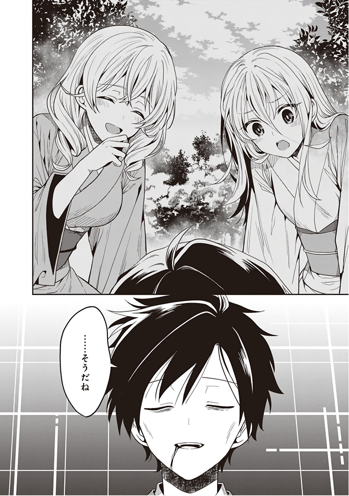 Manga Page 52