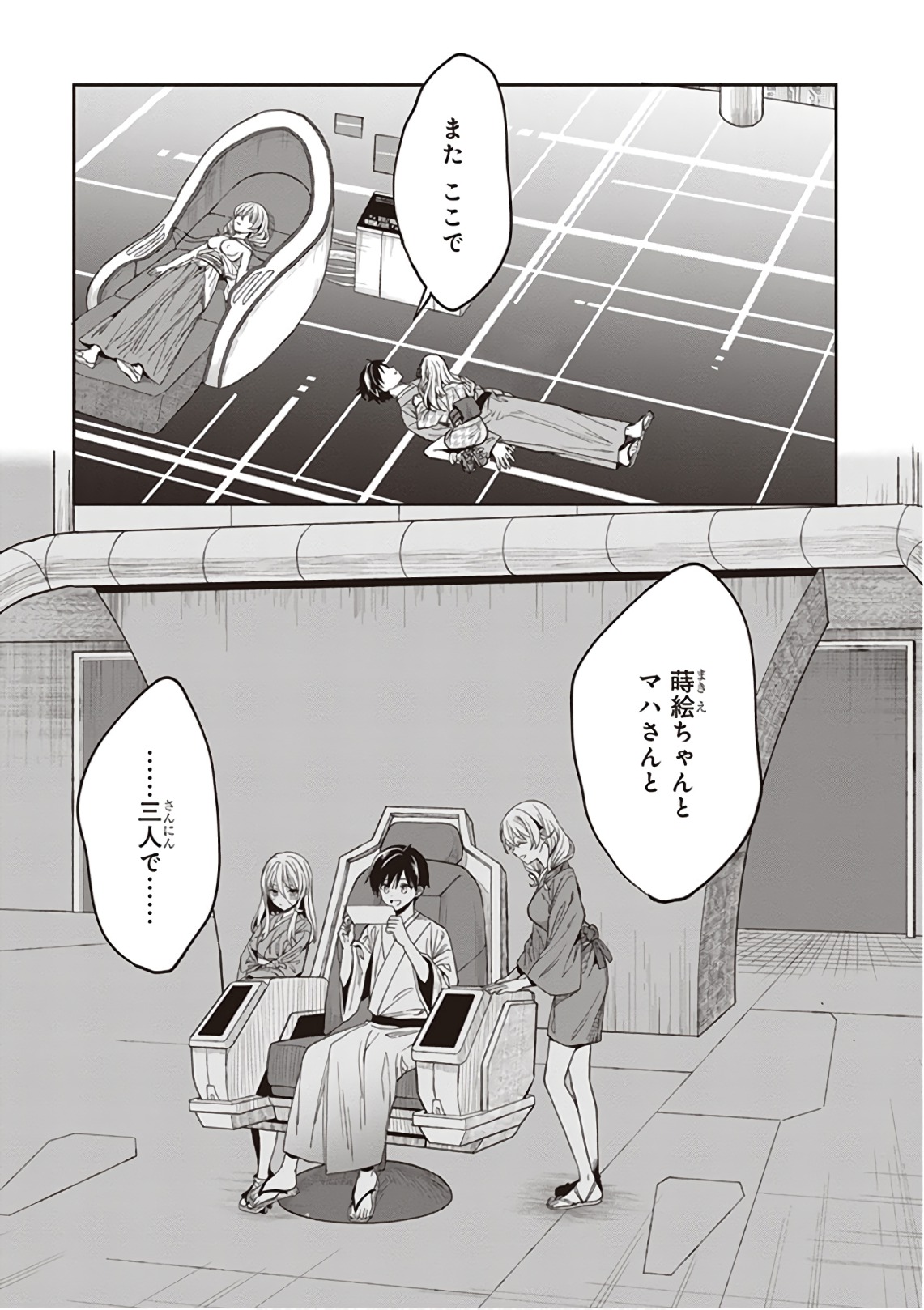Manga Page 53