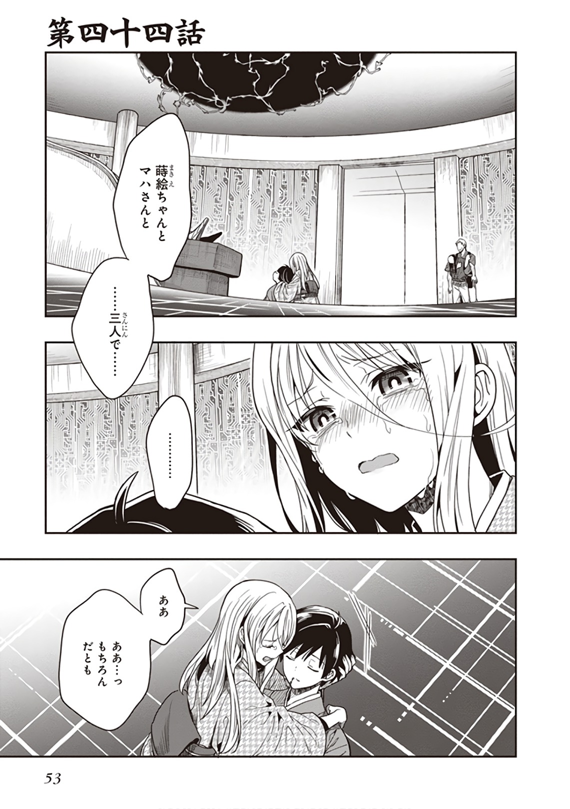 Manga Page 55
