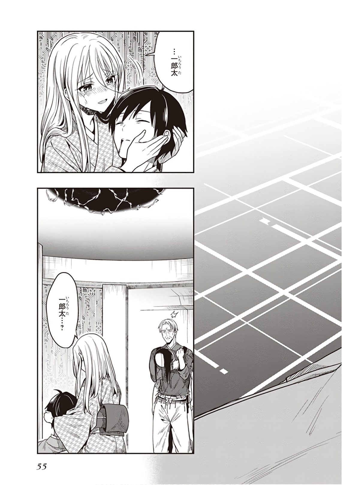 Manga Page 57