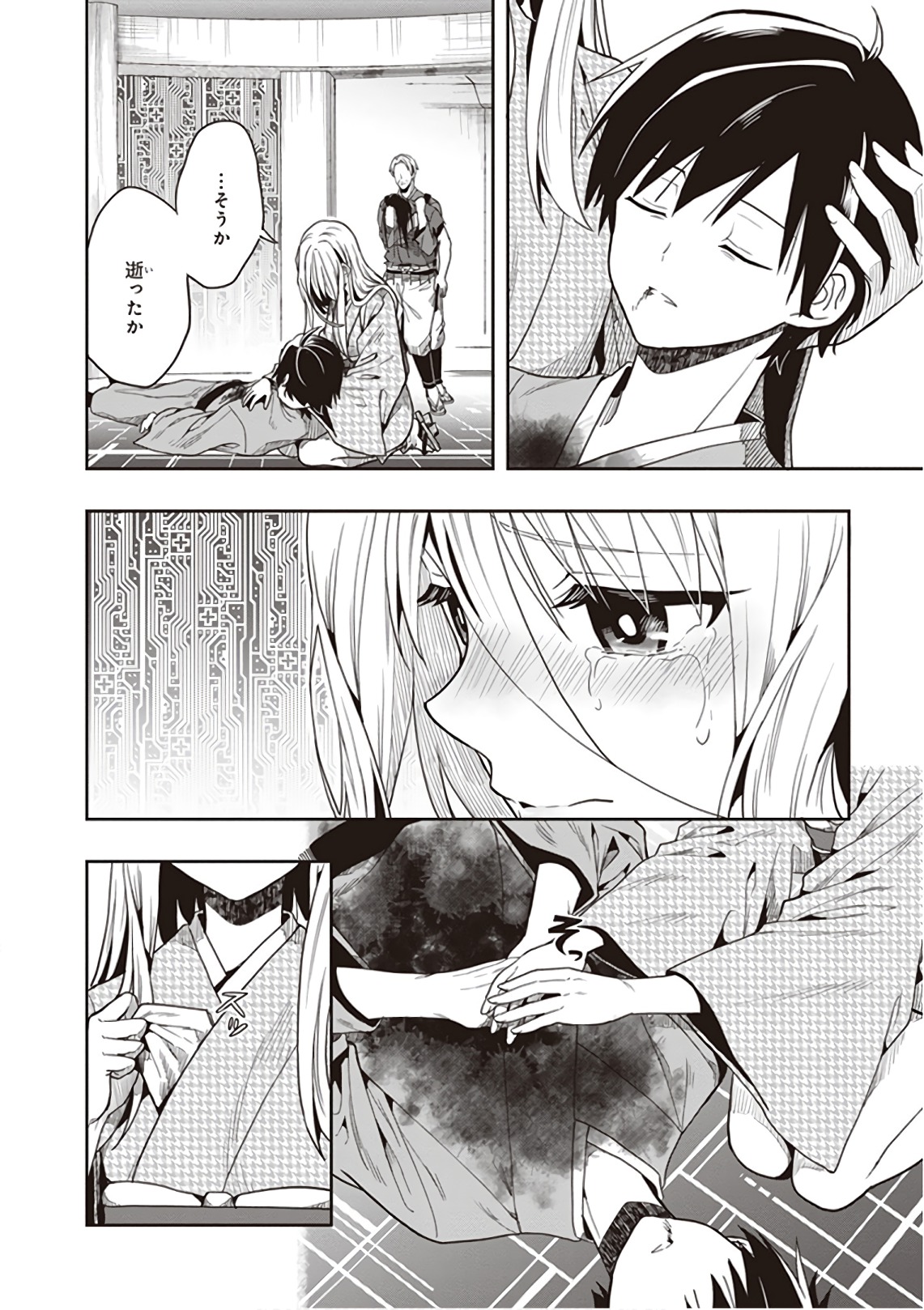Manga Page 58