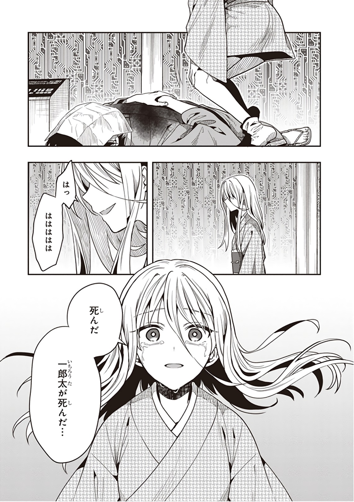 Manga Page 59