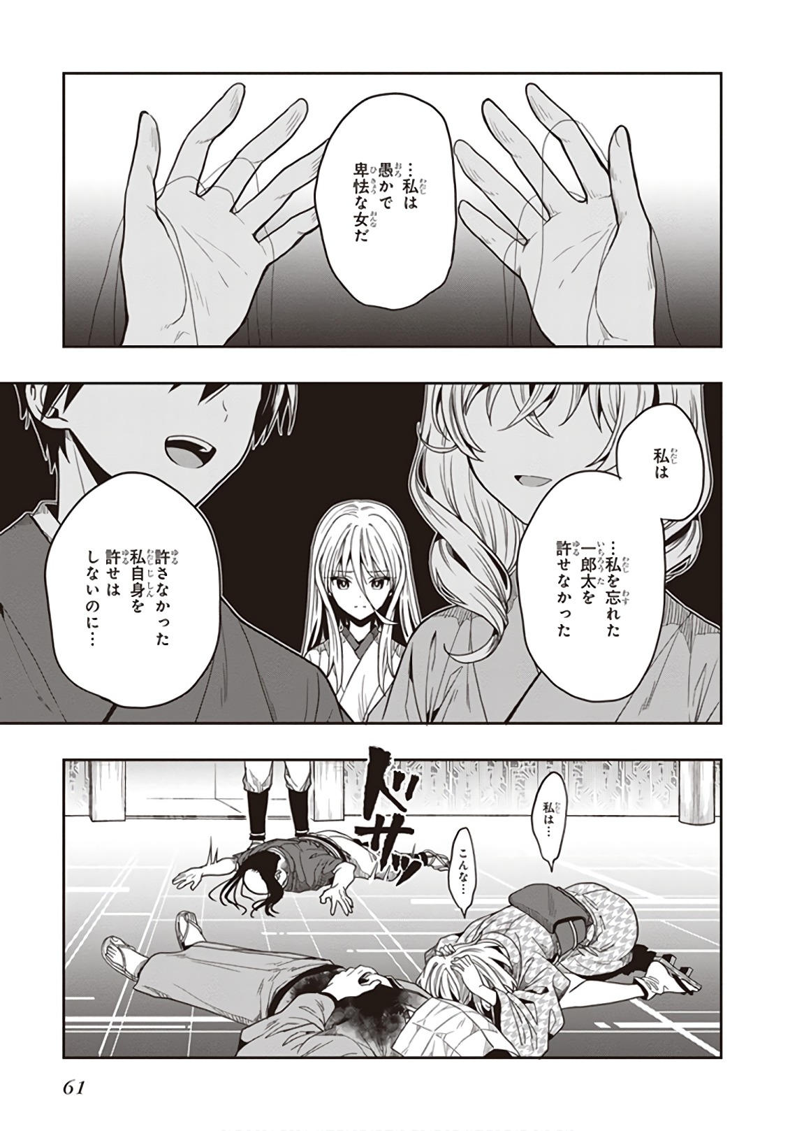 Manga Page 63