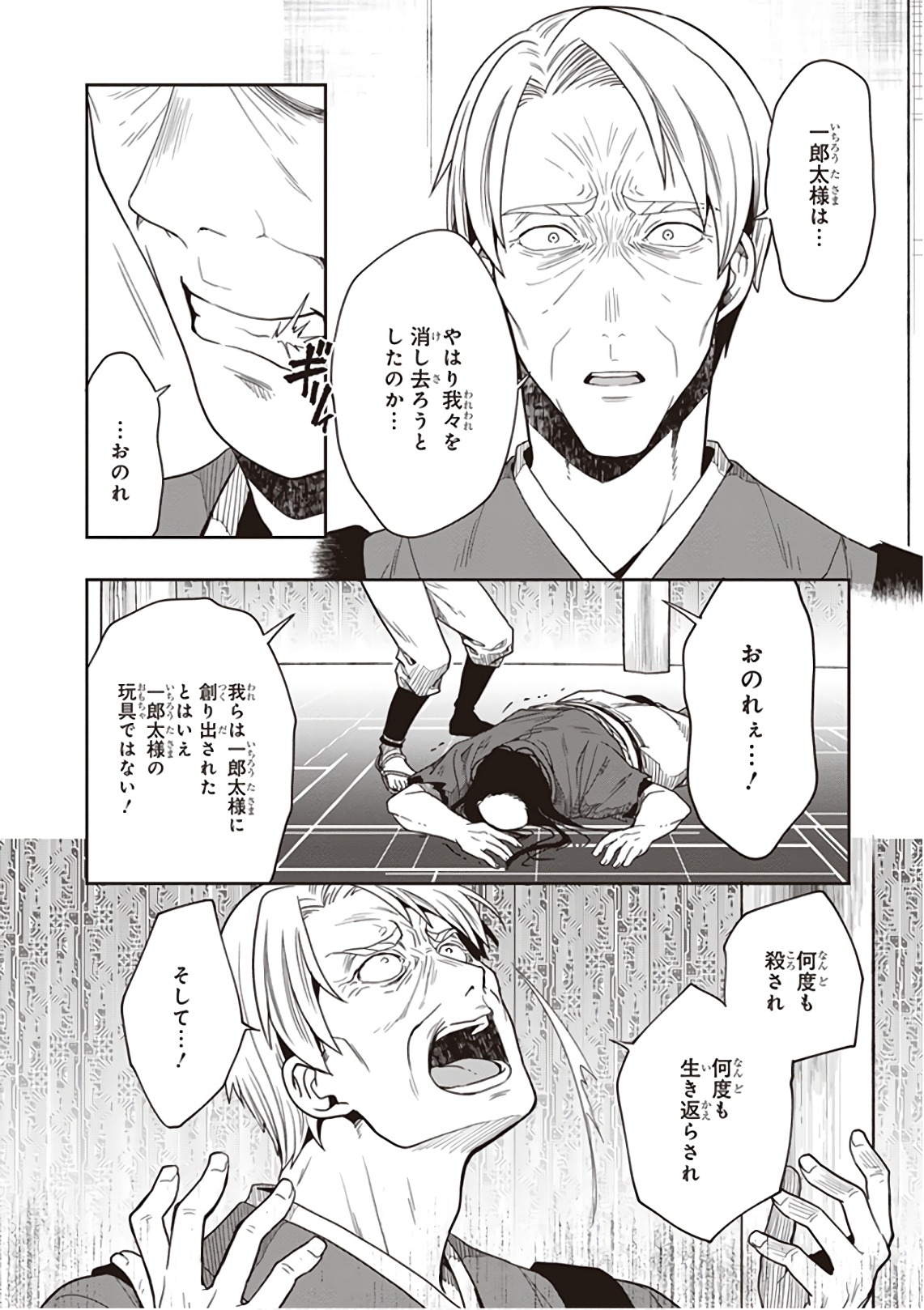 Manga Page 64