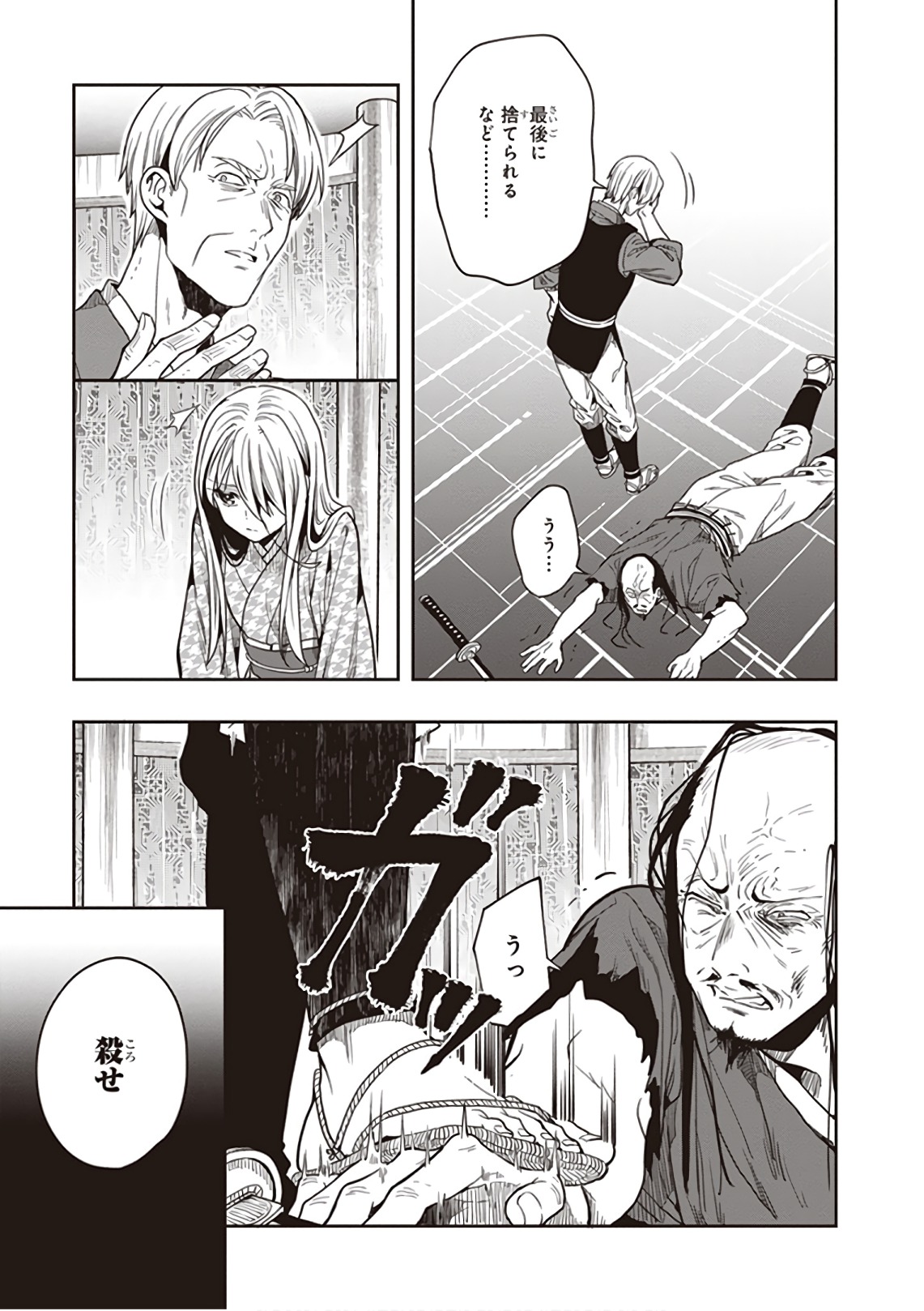 Manga Page 65