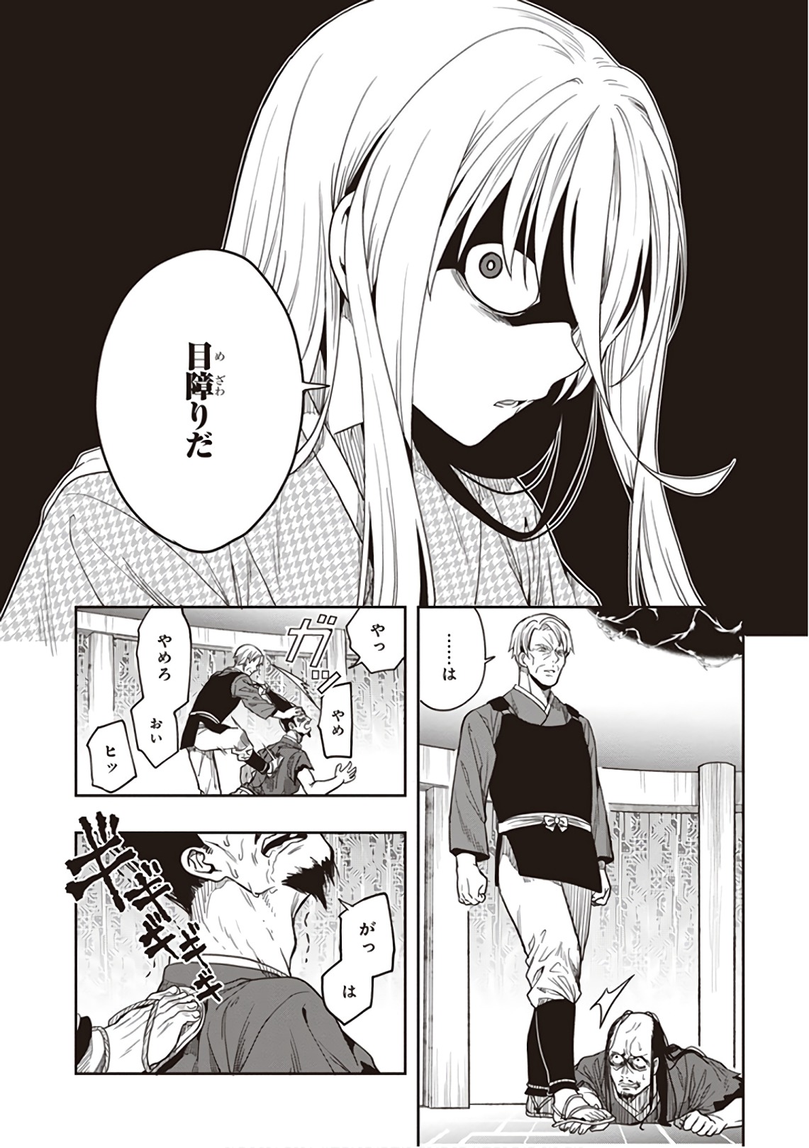 Manga Page 66
