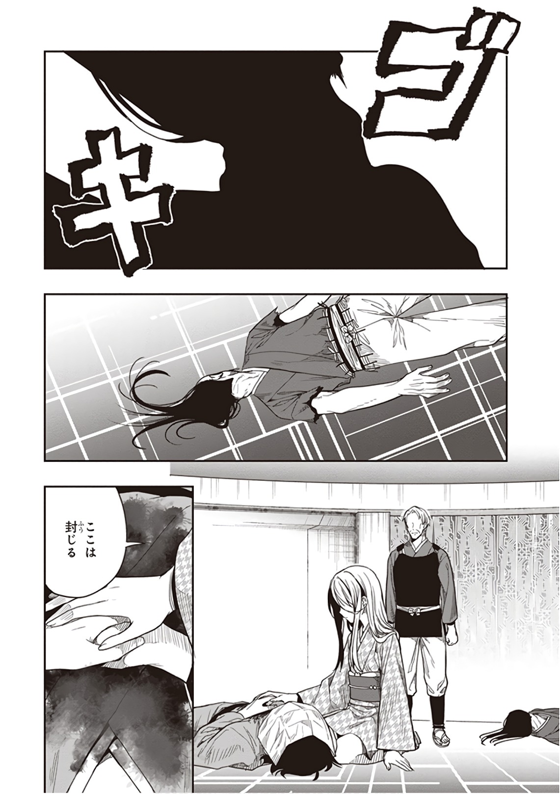 Manga Page 67