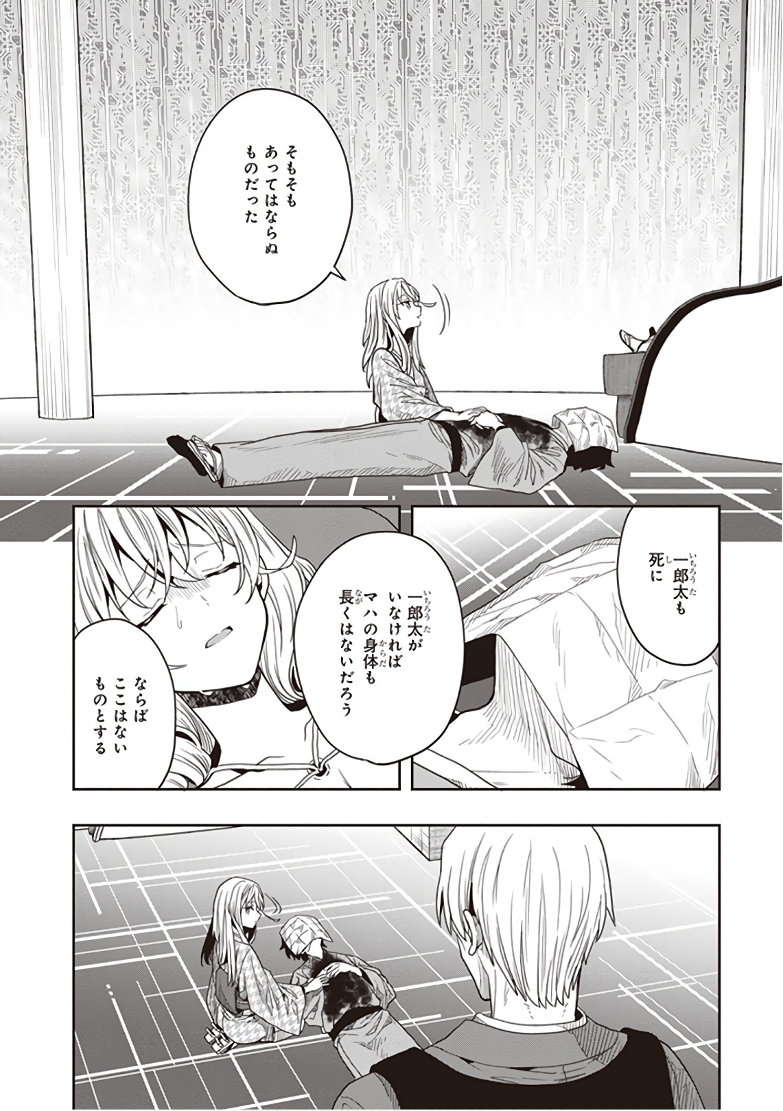 Manga Page 68