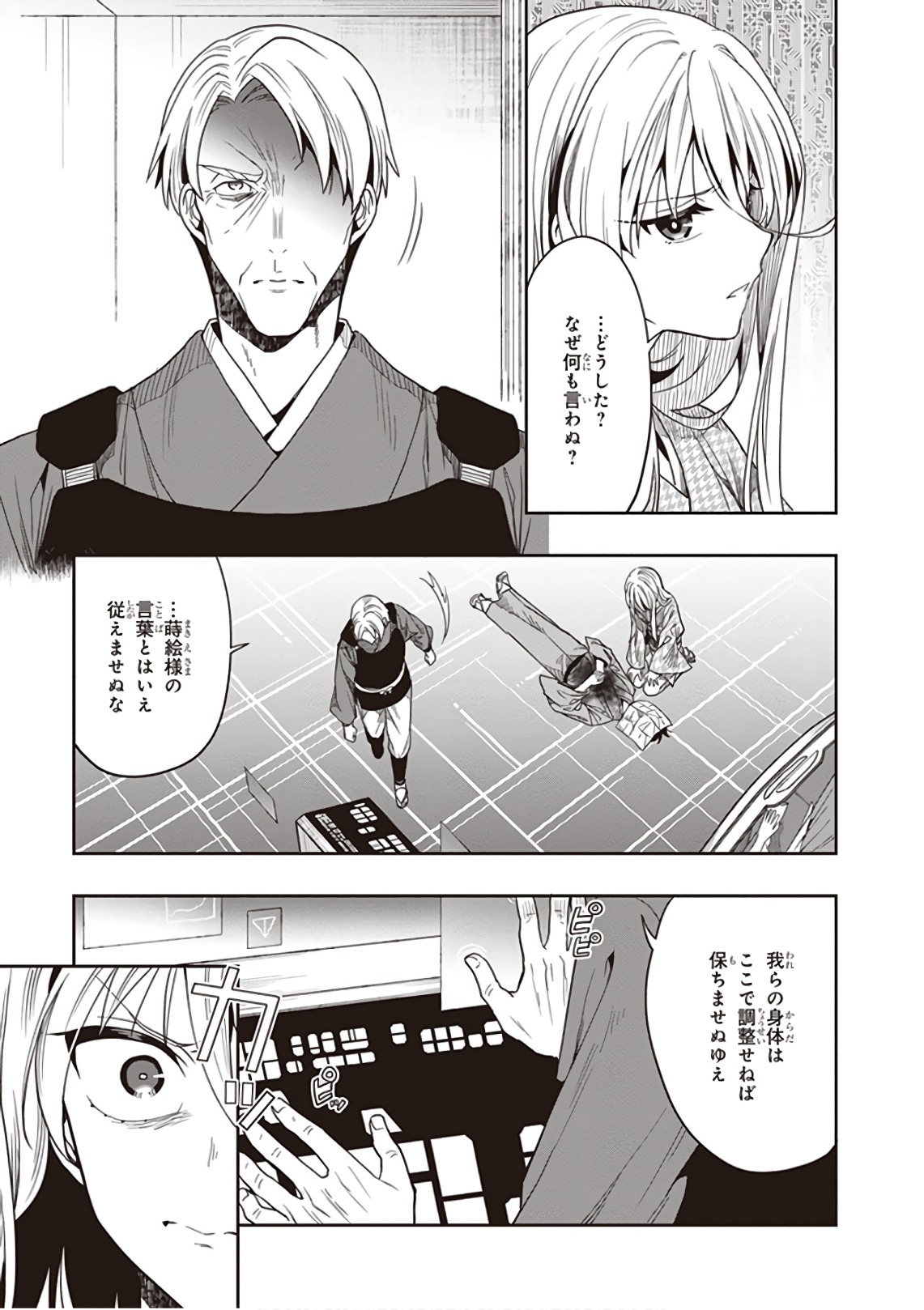 Manga Page 69