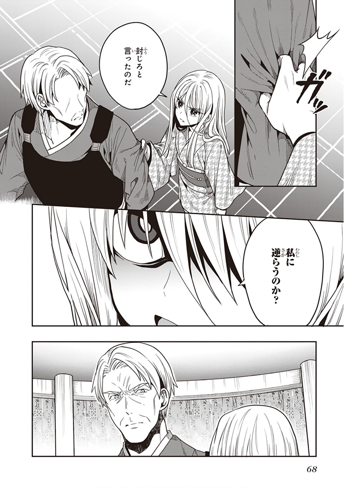 Manga Page 70