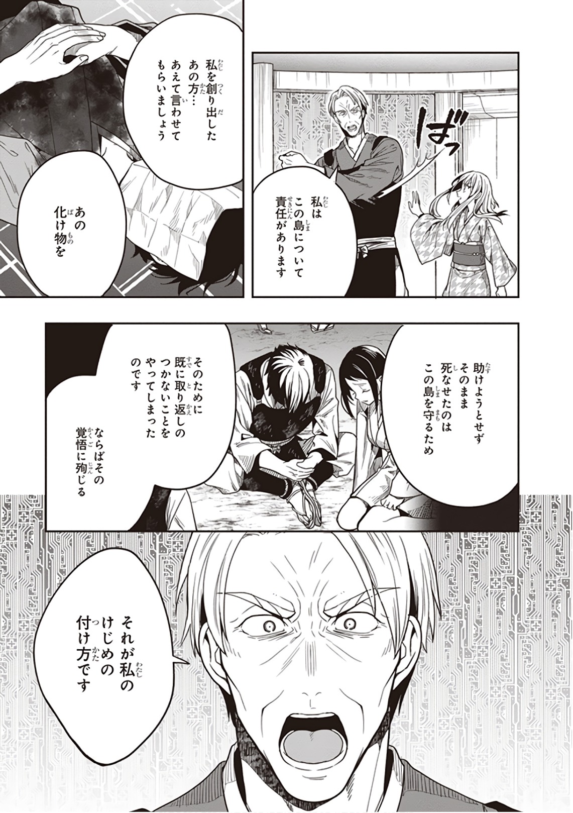 Manga Page 71
