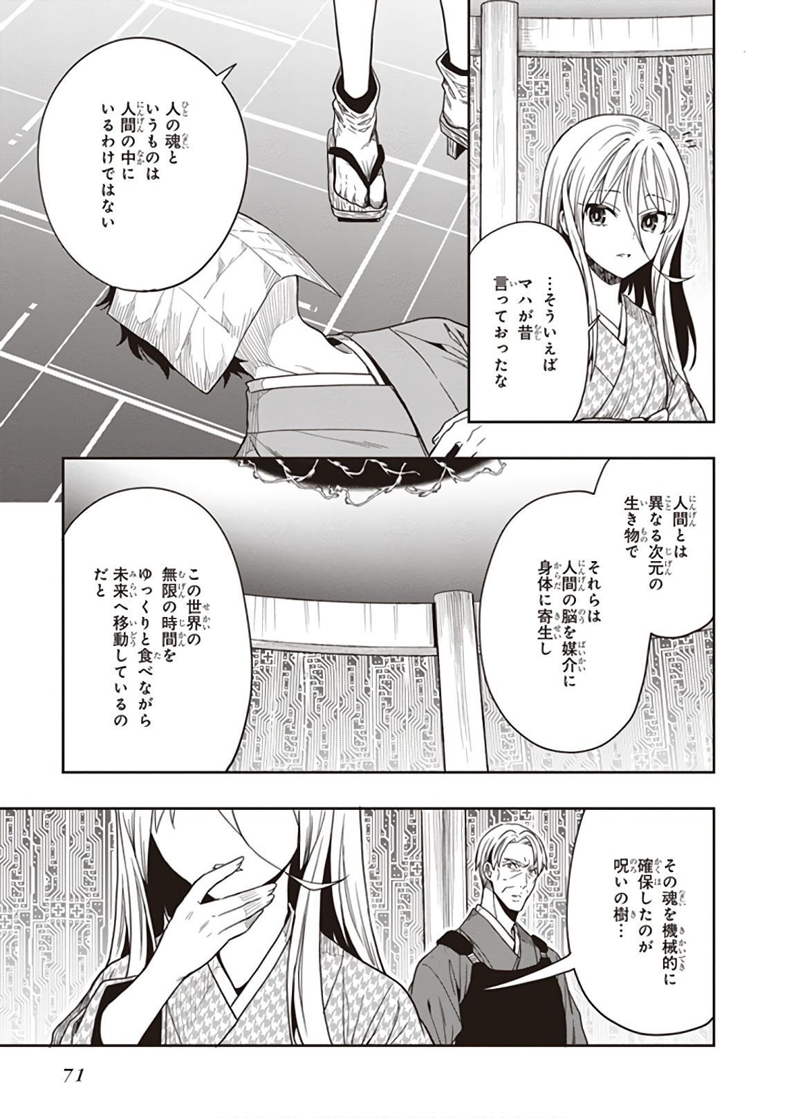 Manga Page 73