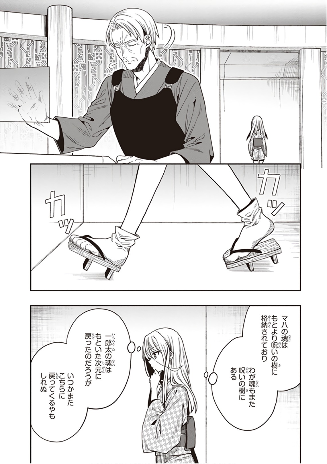 Manga Page 74