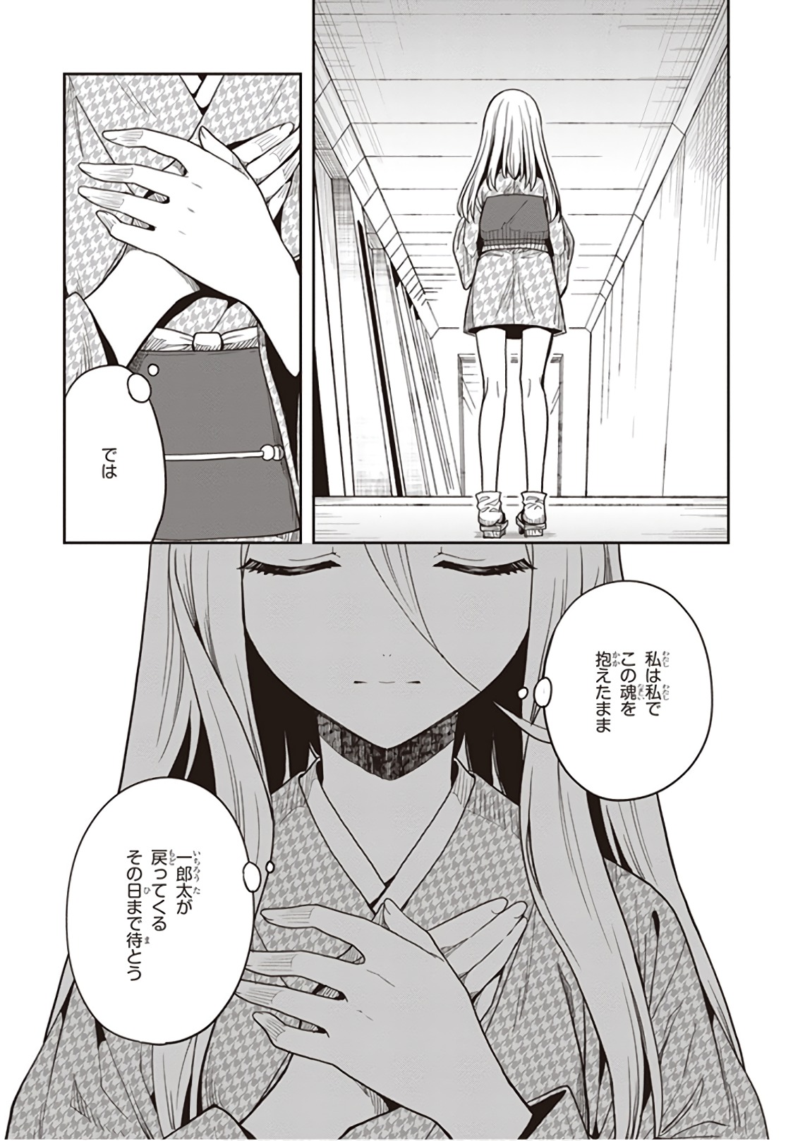 Manga Page 75
