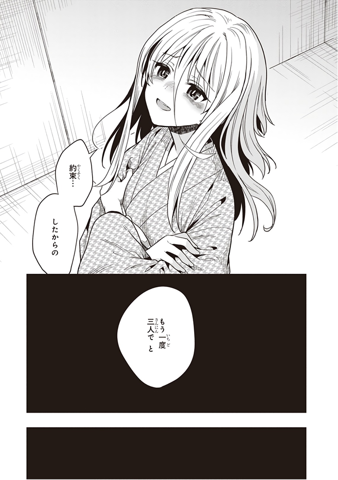 Manga Page 77