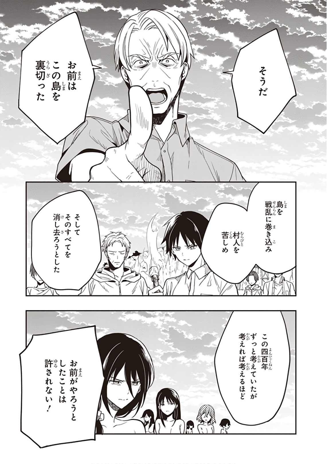 Manga Page 79