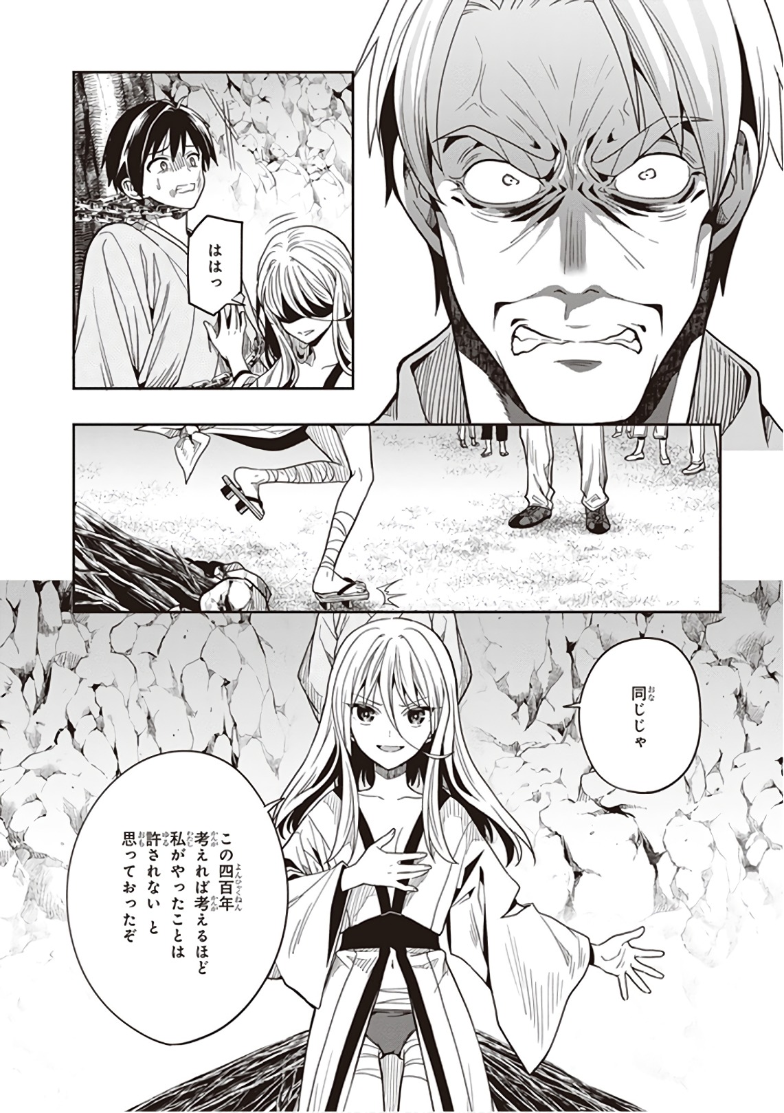 Manga Page 80