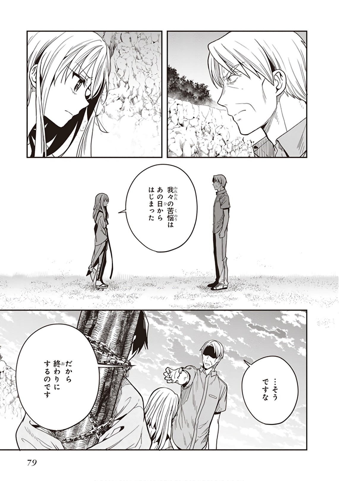 Manga Page 81