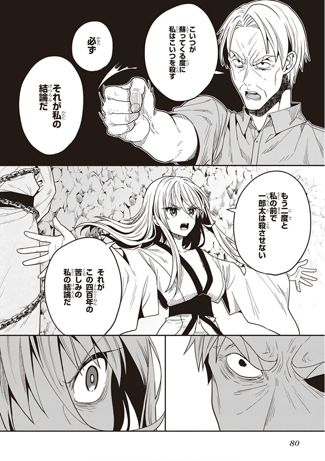 Manga Page 82