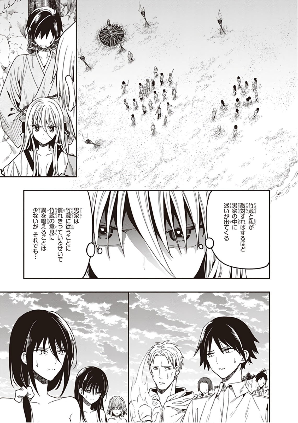 Manga Page 83