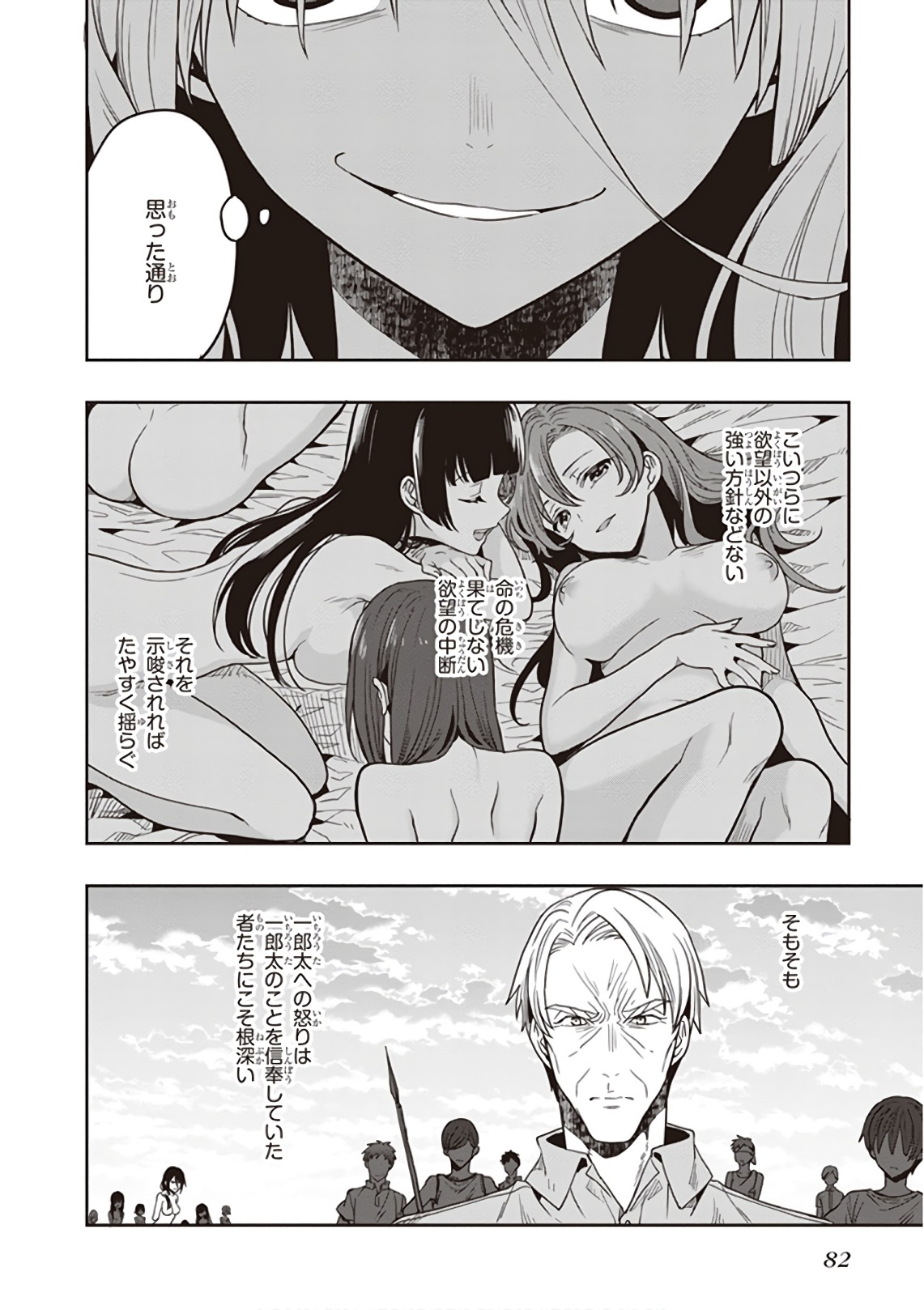 Manga Page 84