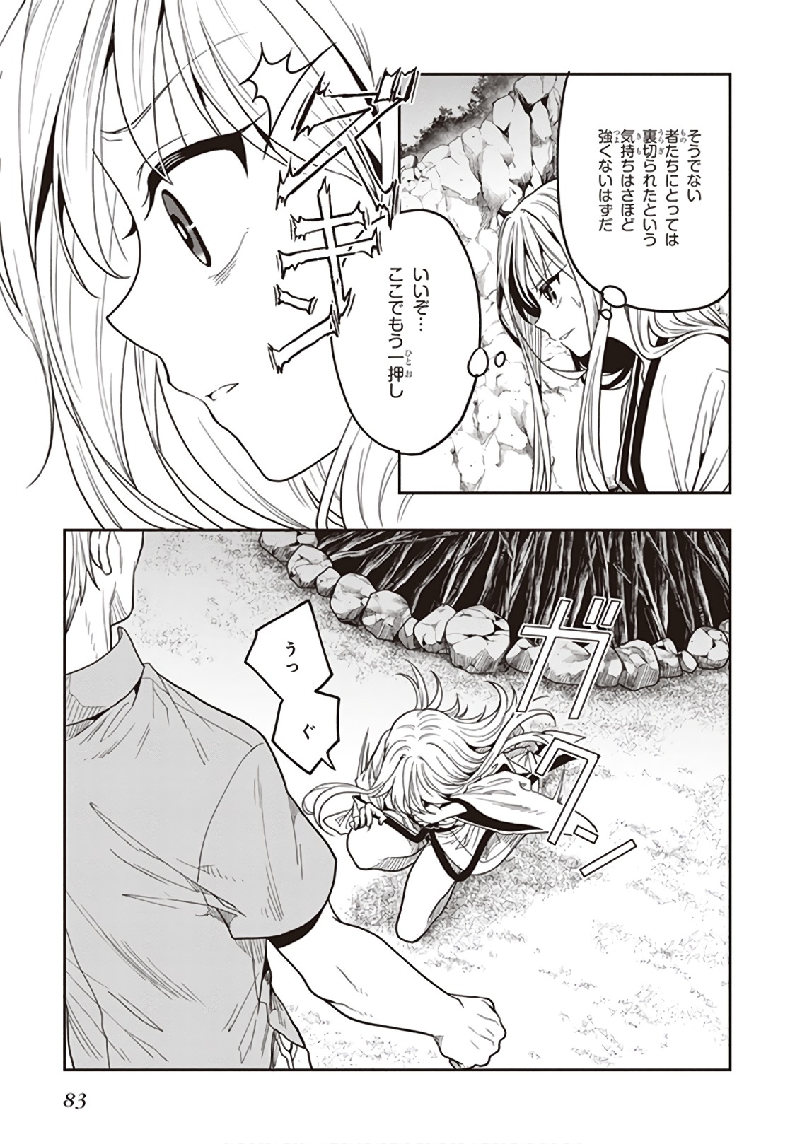 Manga Page 85