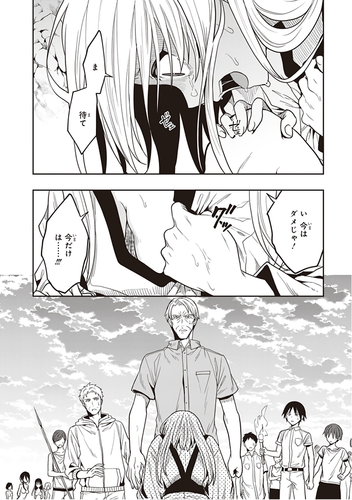 Manga Page 86