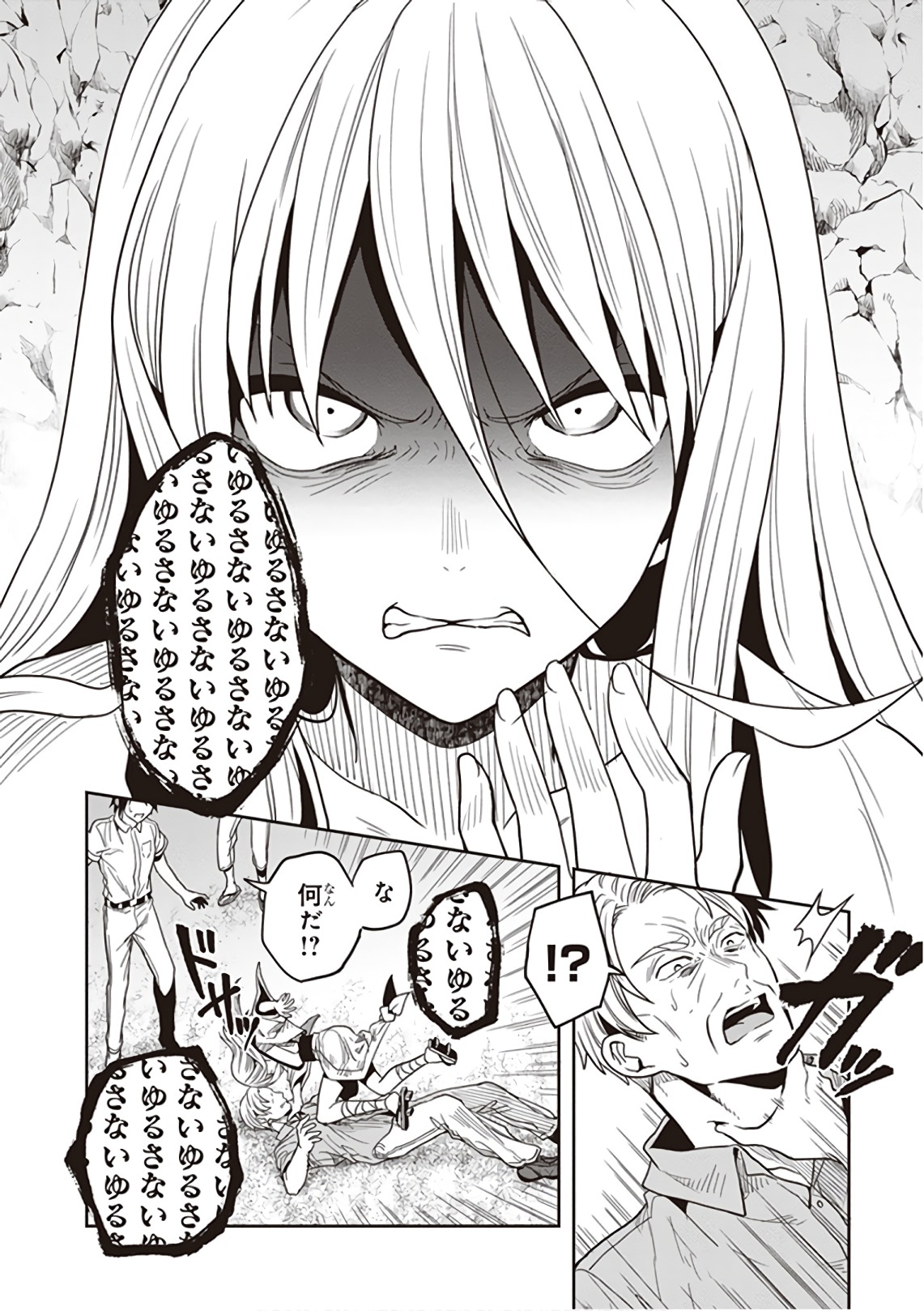 Manga Page 88