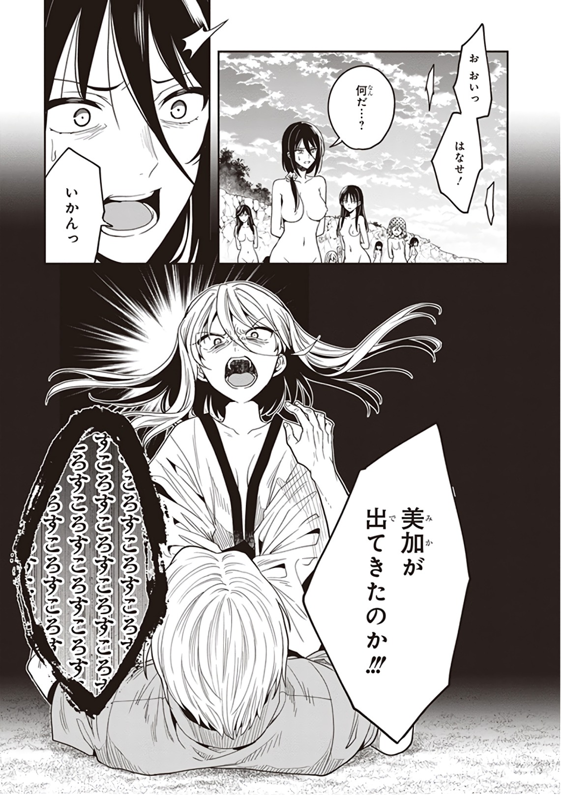 Manga Page 89