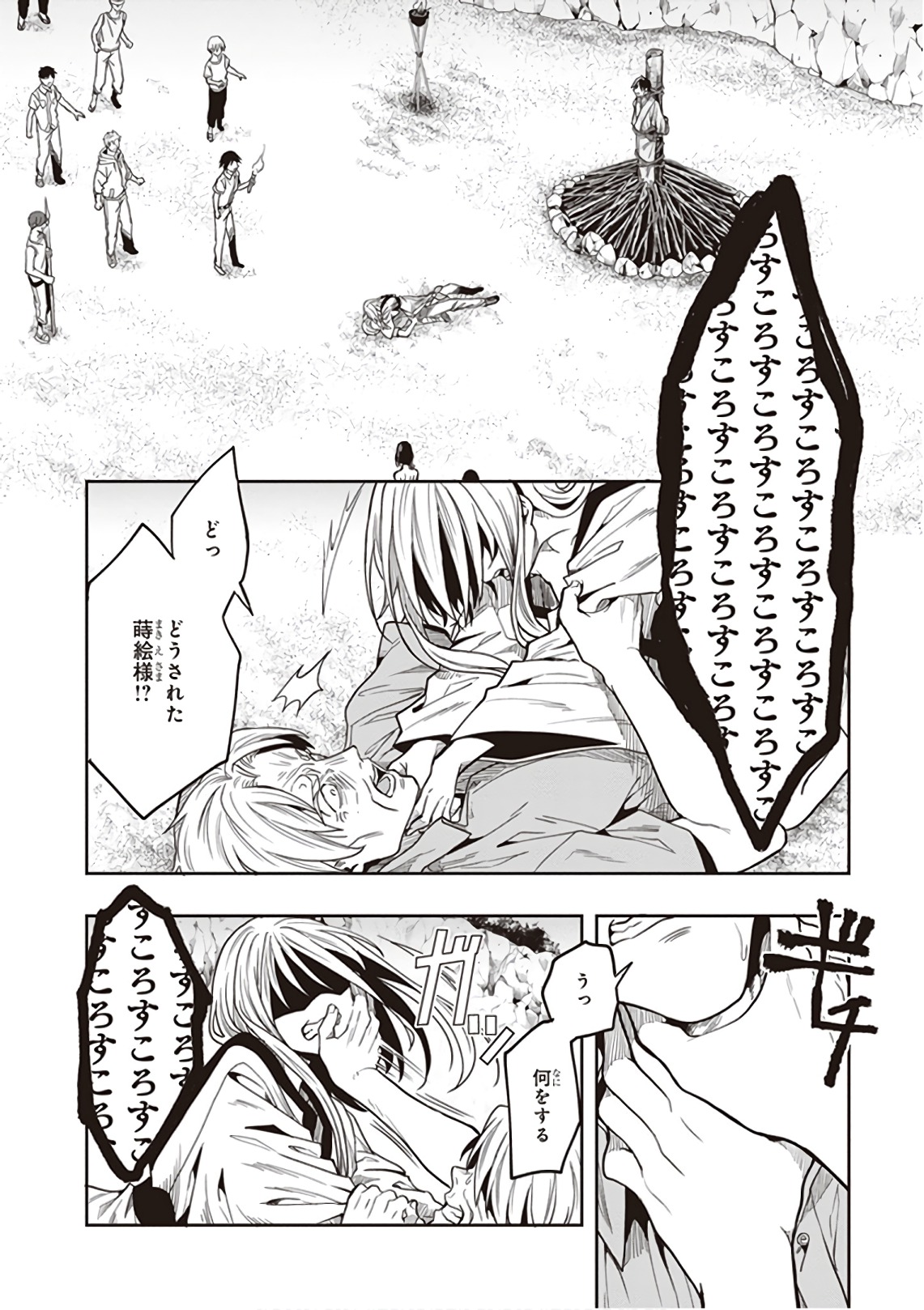 Manga Page 92
